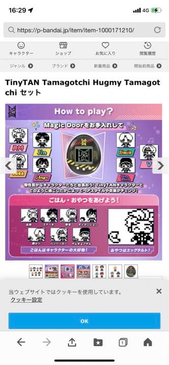 新品未開封BTS・Jimin・ver