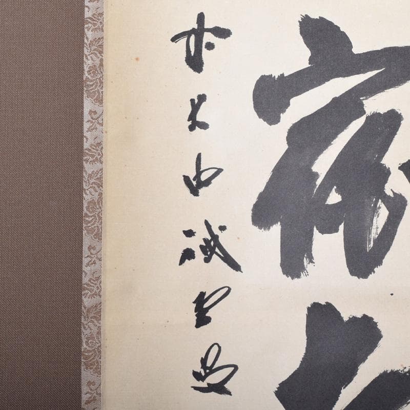 掛軸　前大徳　藤井誡堂筆　一行書　「白鶴舞老松」　共箱　C　7737A