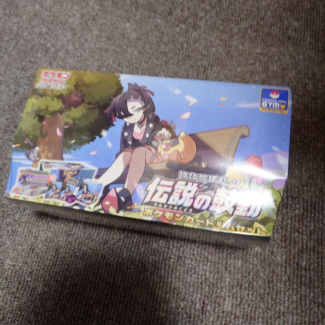 伝説の鼓動 マリィ ジムセット 未開封 シュリンク付き