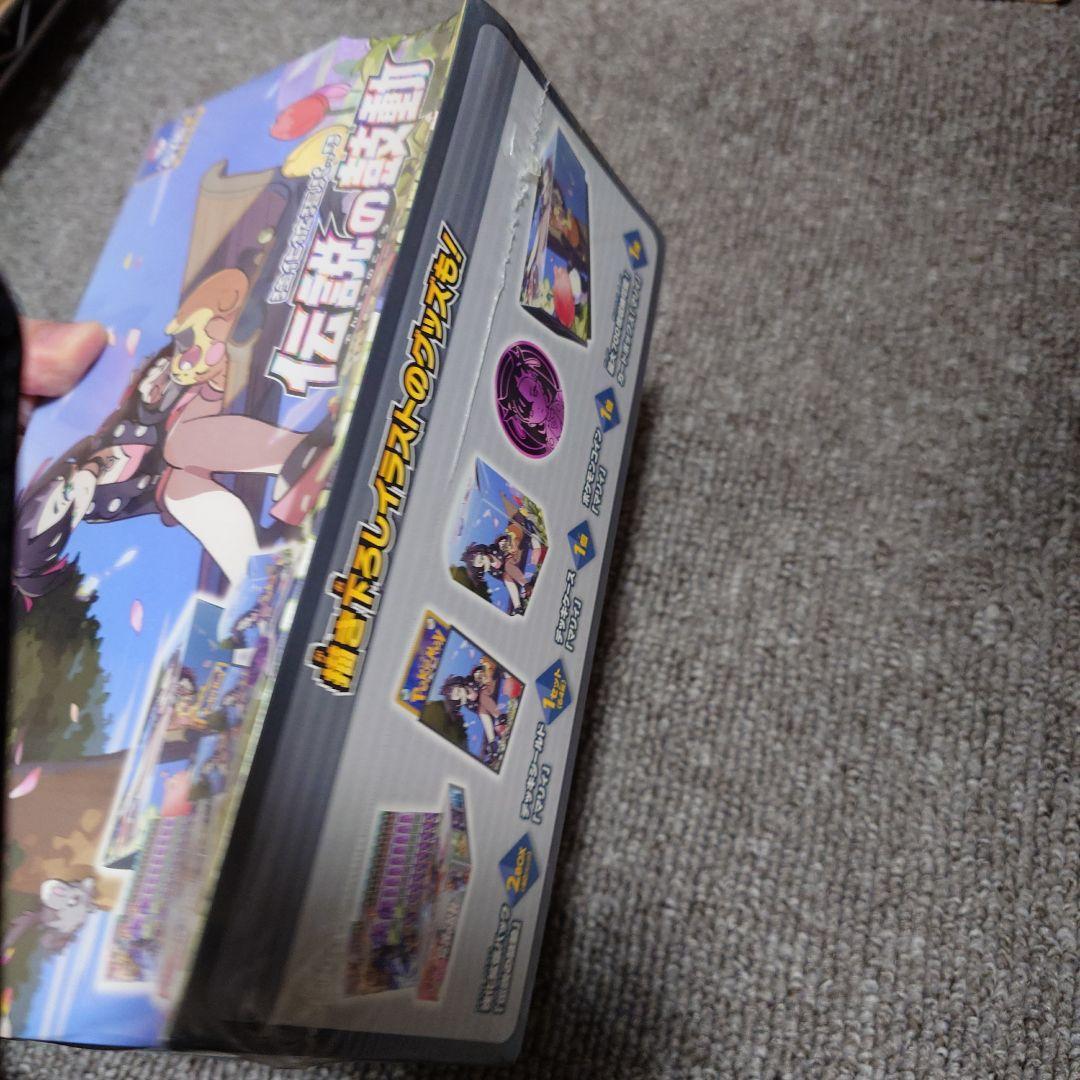 伝説の鼓動 マリィ ジムセット 未開封 シュリンク付き