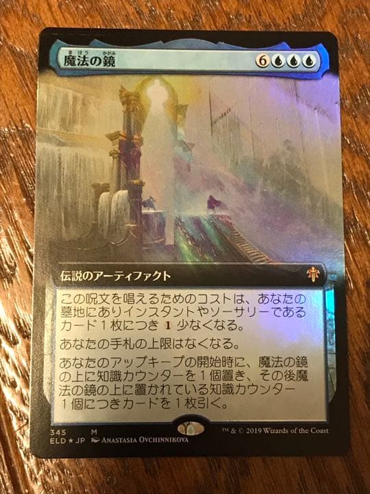 MTG 日本語 foil  魔法の鏡 エルドレイン   拡張