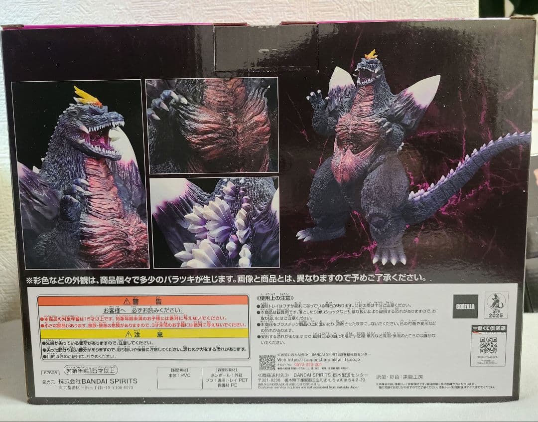 【新品未開封】一番くじ ゴジラ C賞 スペースゴジラ MONSTERLISE