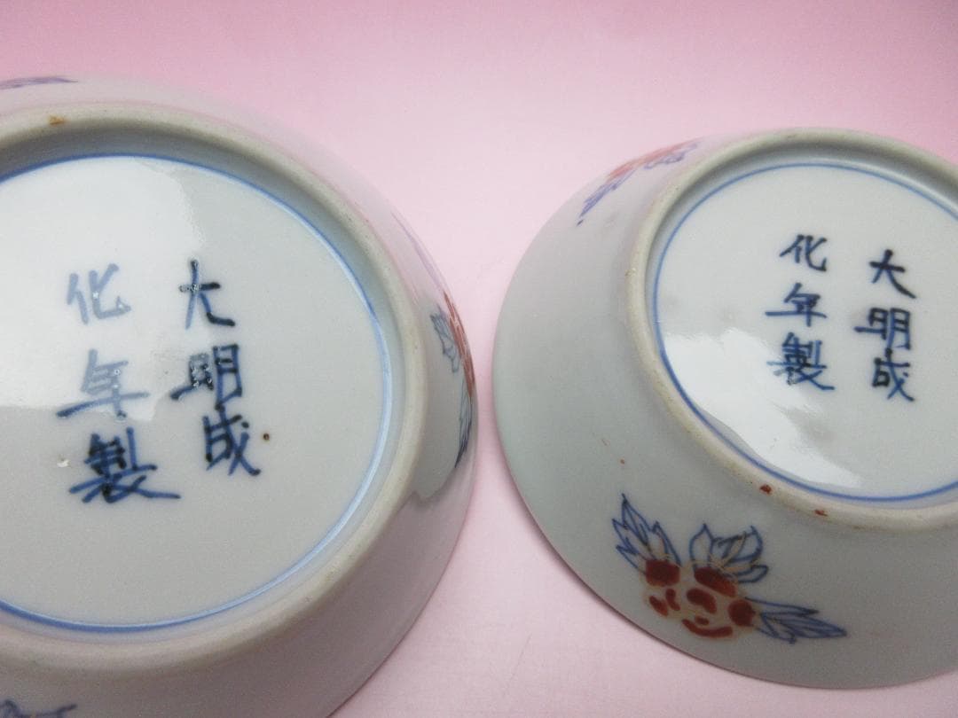 大明成化年製 銘 龍 鳳凰紋 小鉢 深皿 18客 TN110