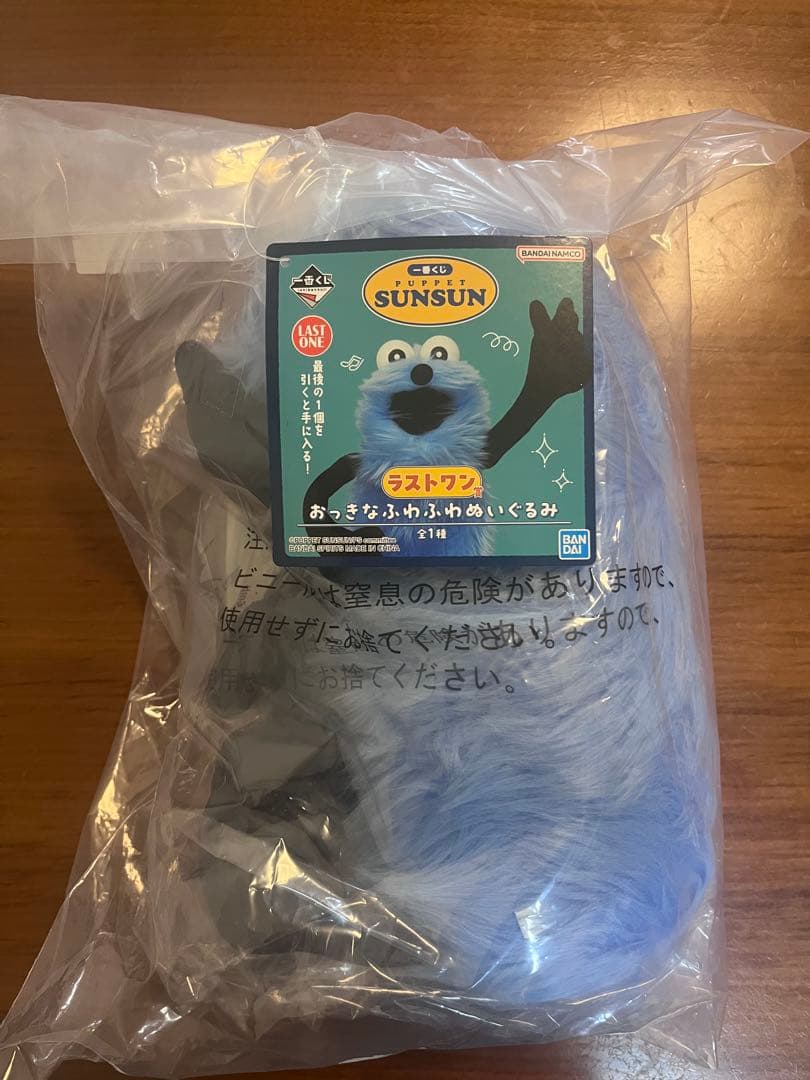 【圧縮なし発送】パペットスンスン 一番くじ A賞 ラストワン賞 おまけ（E.F）