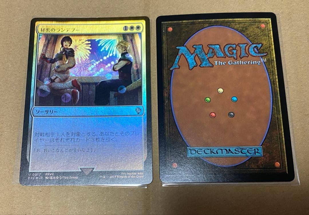 秘密のランデブー　4種foilセット