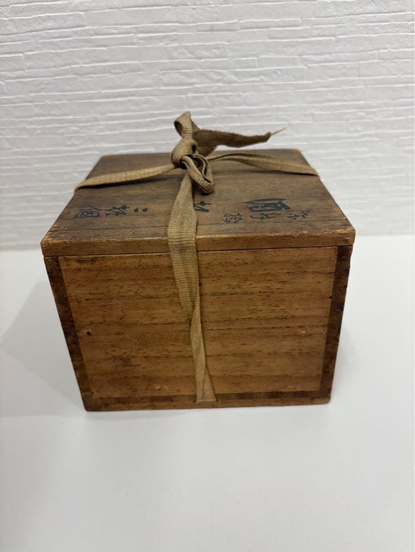 永楽善五郎　染付捻　盃　20客