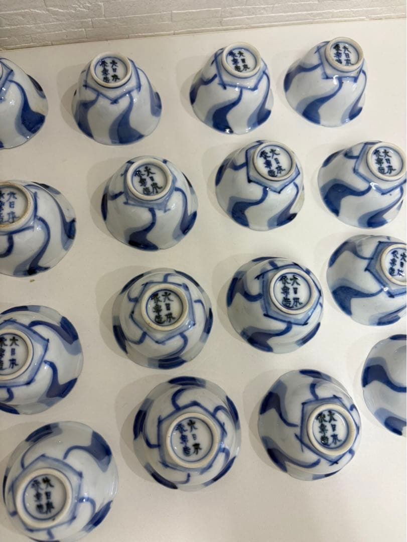 永楽善五郎　染付捻　盃　20客