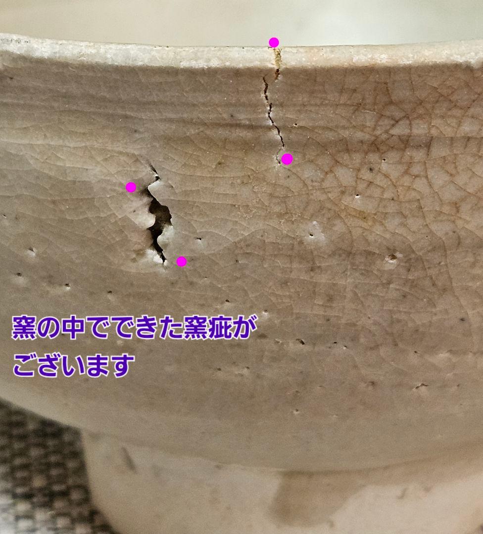 李氏朝鮮時代　李朝白磁　径約15.6cm碗　 茶碗　菓子鉢　茶道具　韓国古陶磁器