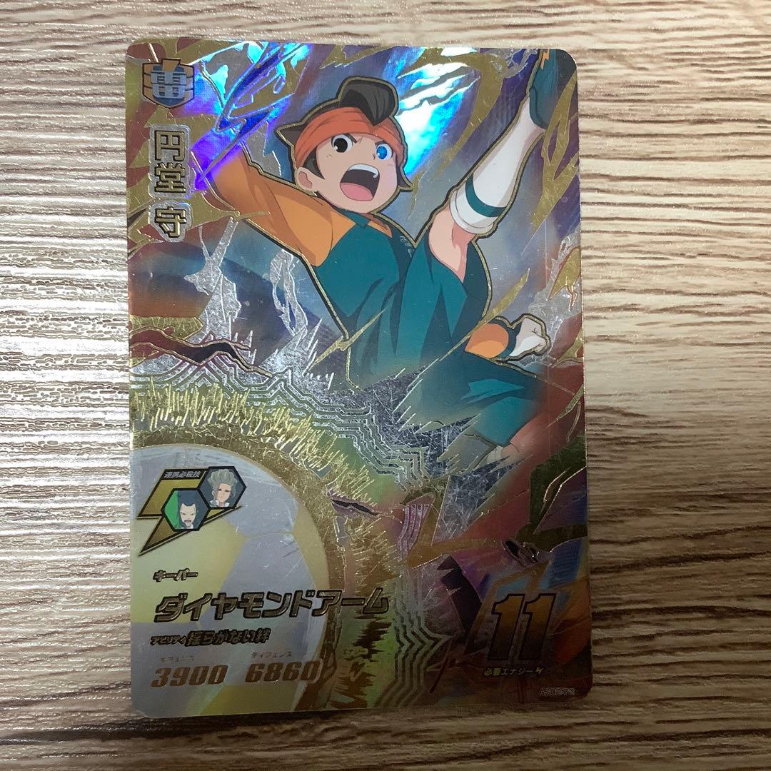 イナズマイレブンカード　ダイヤモンドアーム