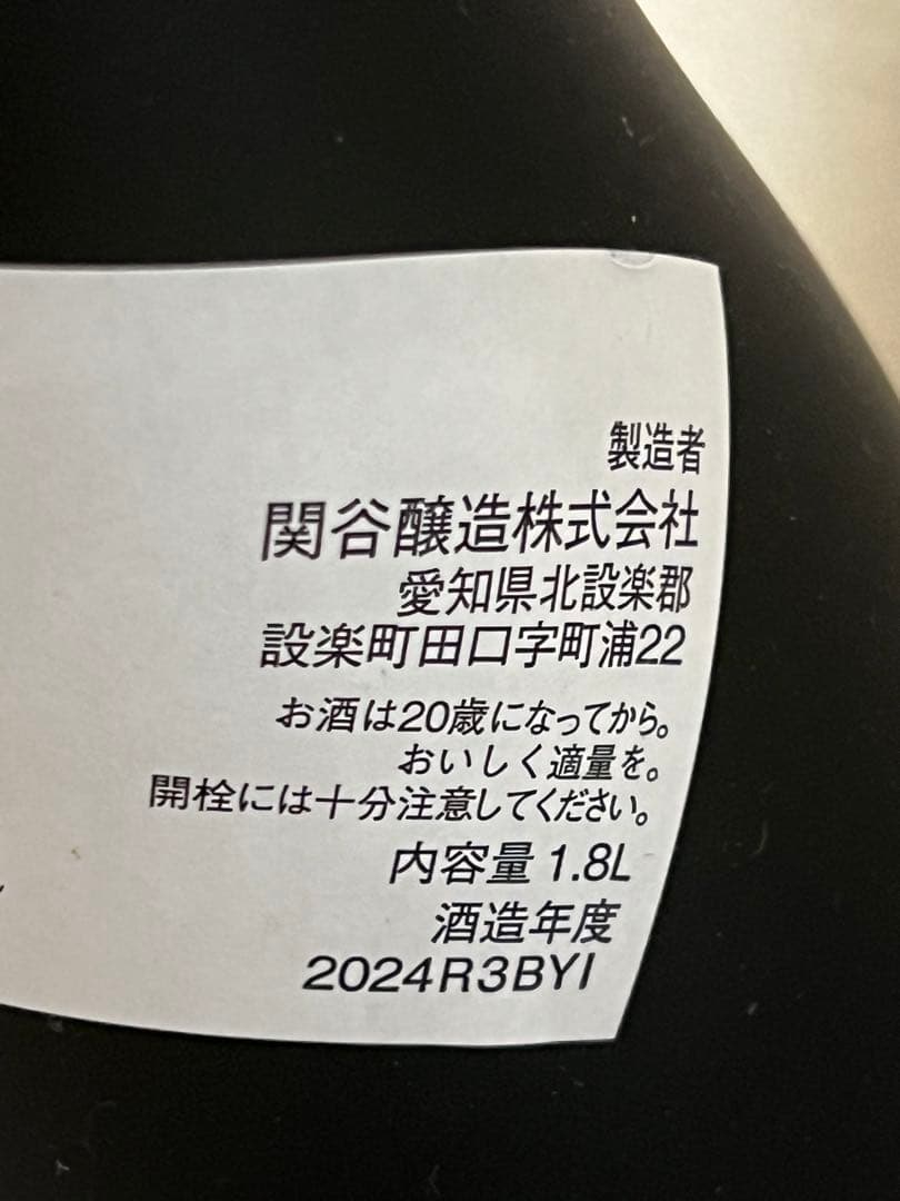 蓬莱泉　吟　純米大吟醸　1800ml 2024年11月酒造