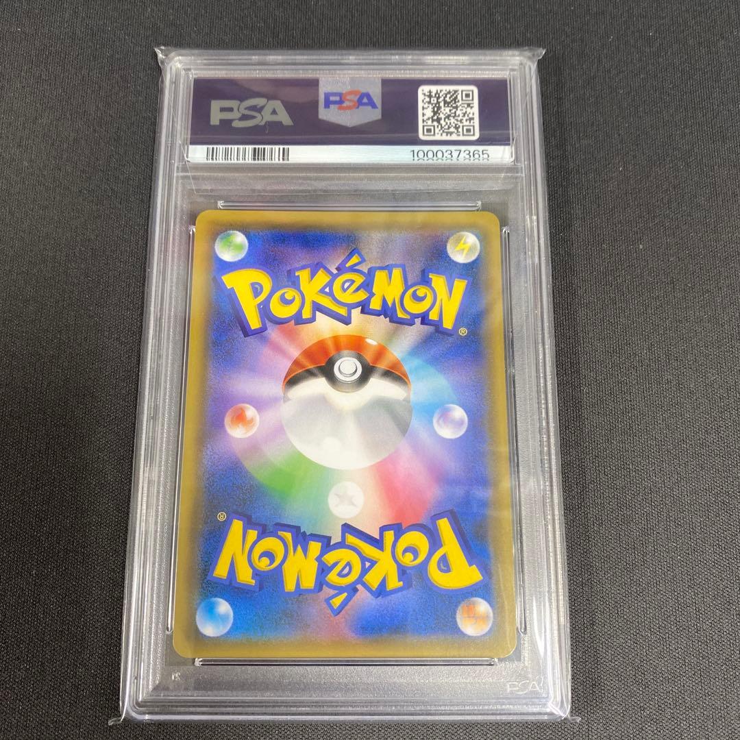 PSA10リザードン＆テールナーGX SR SM11a リミックスバウト