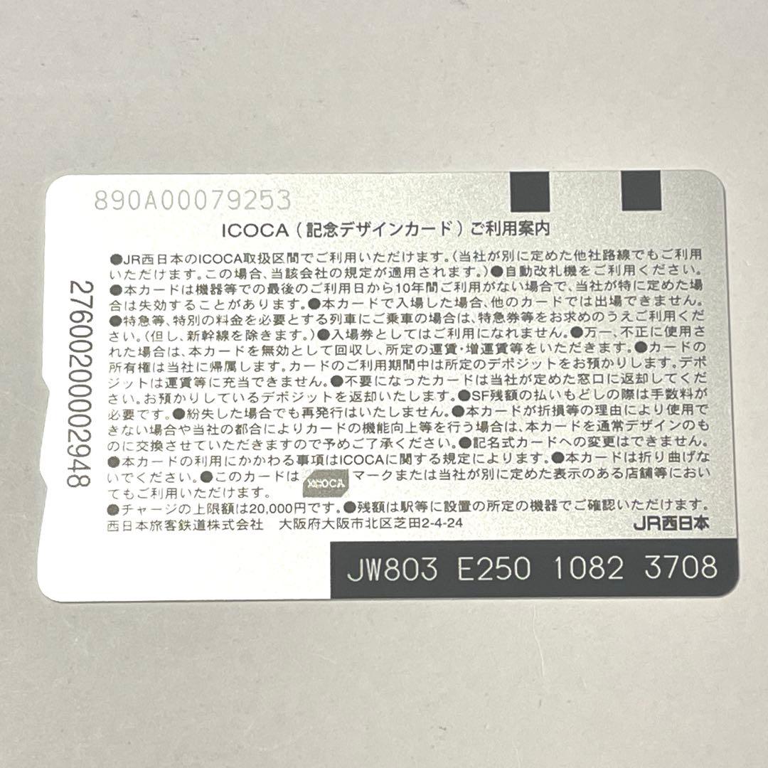 大阪・関西万博会場限定 ミャクミャク×イコちゃん 記念ICOCA カード