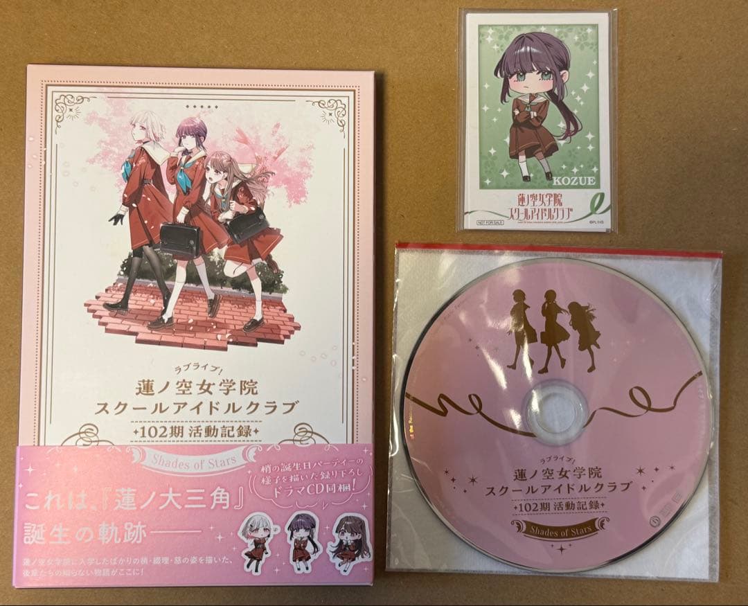 ラブライブ！蓮ノ空女学院 102期活動記録　~Shades of Stars~