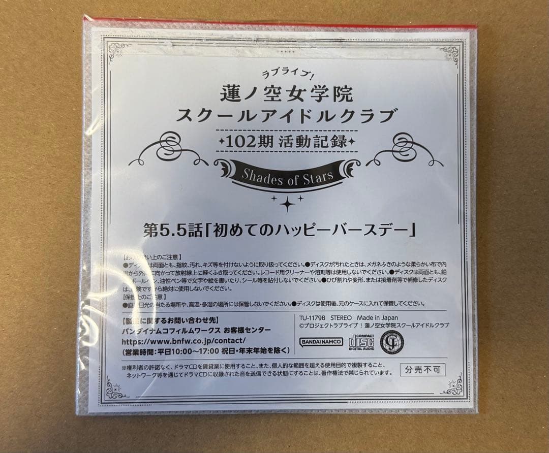 ラブライブ！蓮ノ空女学院 102期活動記録　~Shades of Stars~