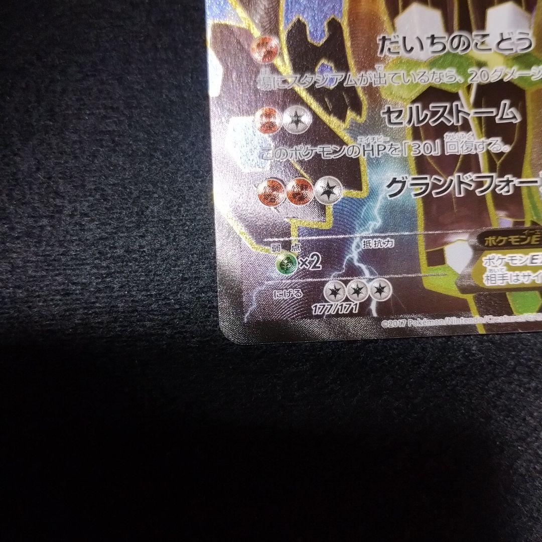 ジガルデEX THE BEST OF XY