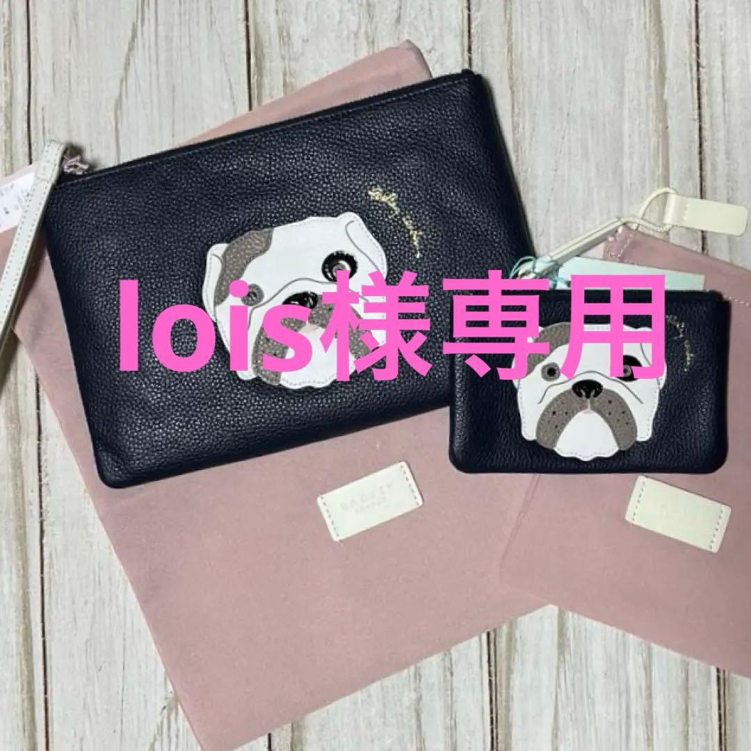 ラドリーロンドン　ブルドッグ　ジップトップポーチ　ケース