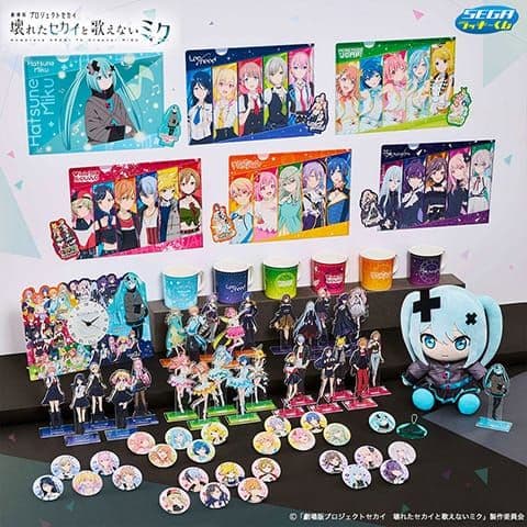 セガ ラッキーくじ「劇場版プロジェクトセカイ　壊れたセカイと歌えないミク」ロット