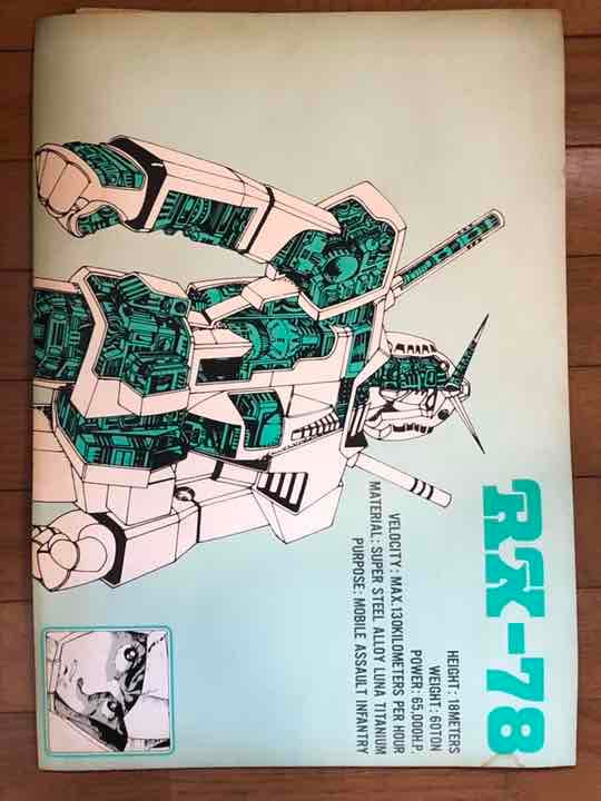 機動戦士ガンダム　B3販促ポスター　ペプシコーラ　2枚