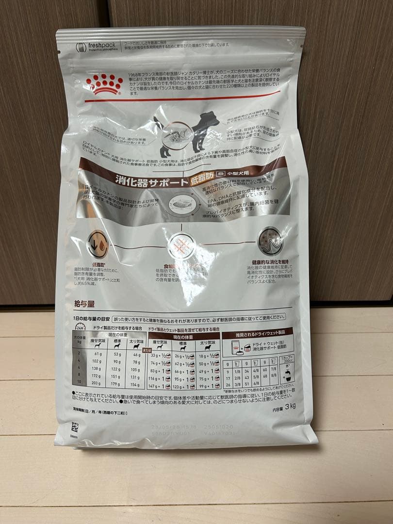  CANIN 消化器サポート 低脂肪 小型犬用 3kg × 2袋