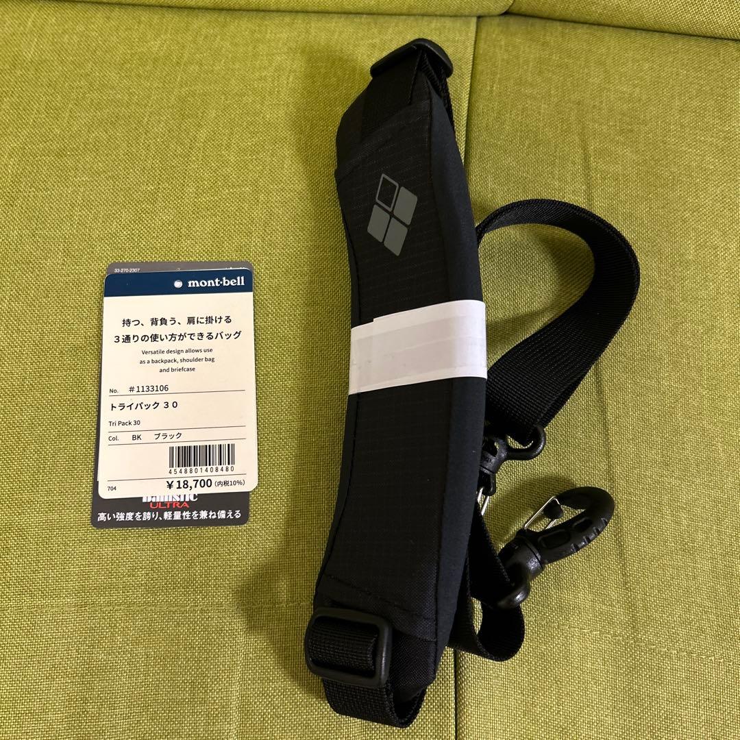 mont-bell トライパック 3.0 ブラック