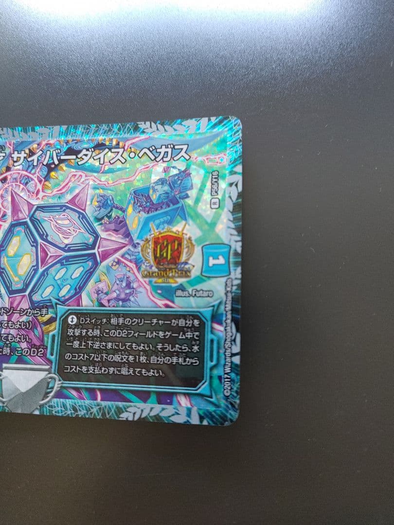 Dの博才サイバーダイスベガス GPプロモ