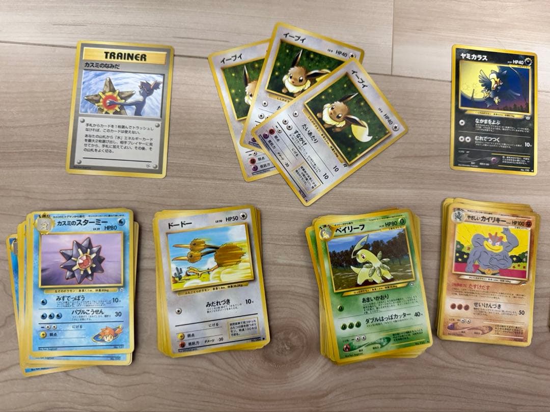 旧裏ポケモンカードまとめ 100枚以上