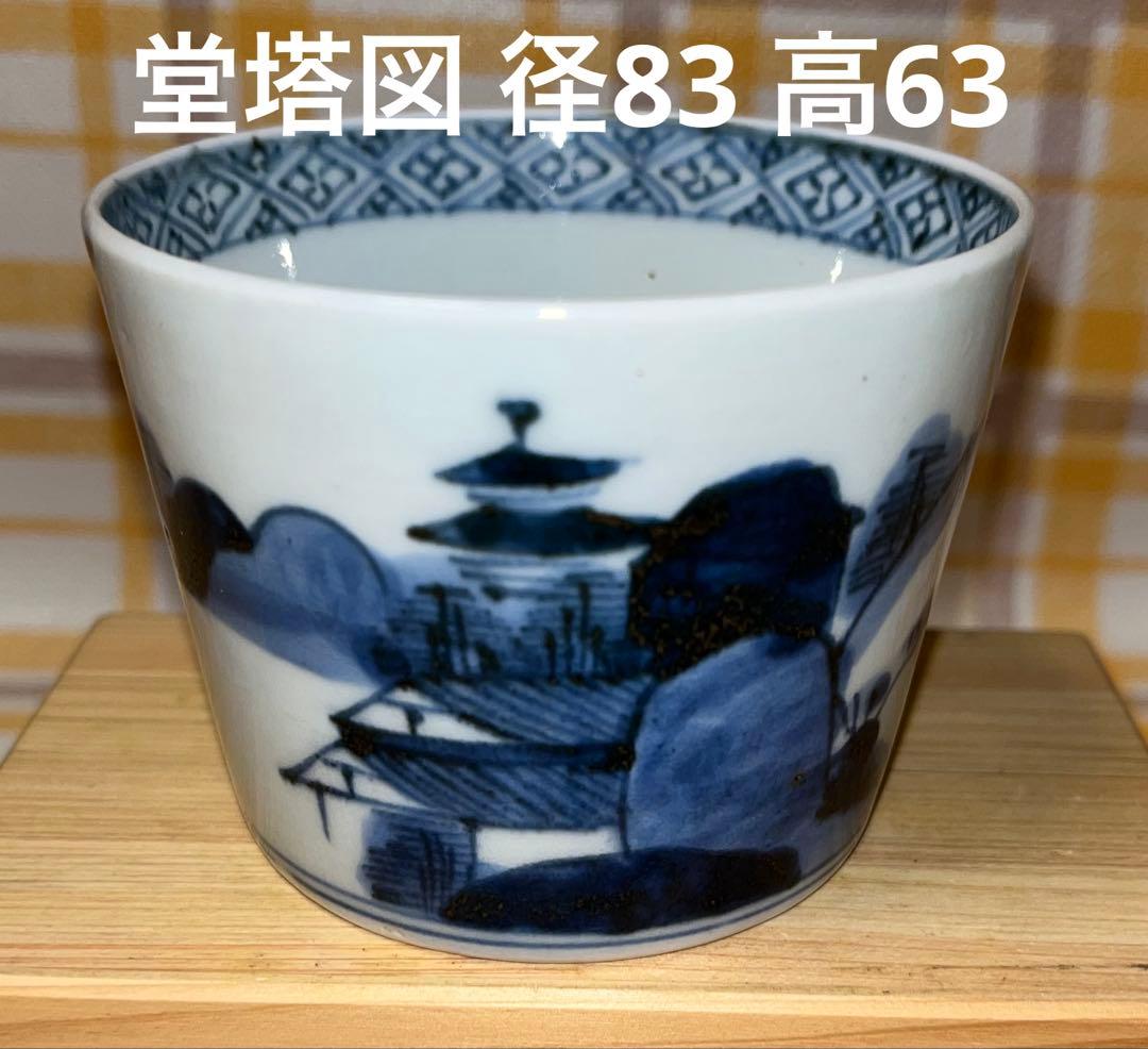 お値下げ 古美術 民藝 アンティーク 古伊万里 染付 蕎麦猪口 そばちょこ 5個