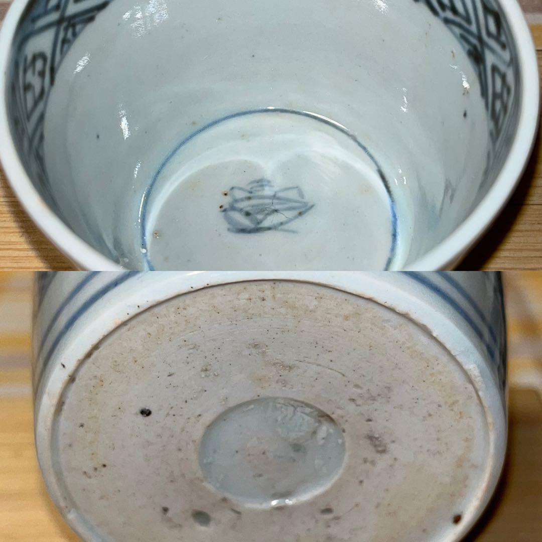 お値下げ 古美術 民藝 アンティーク 古伊万里 染付 蕎麦猪口 そばちょこ 5個