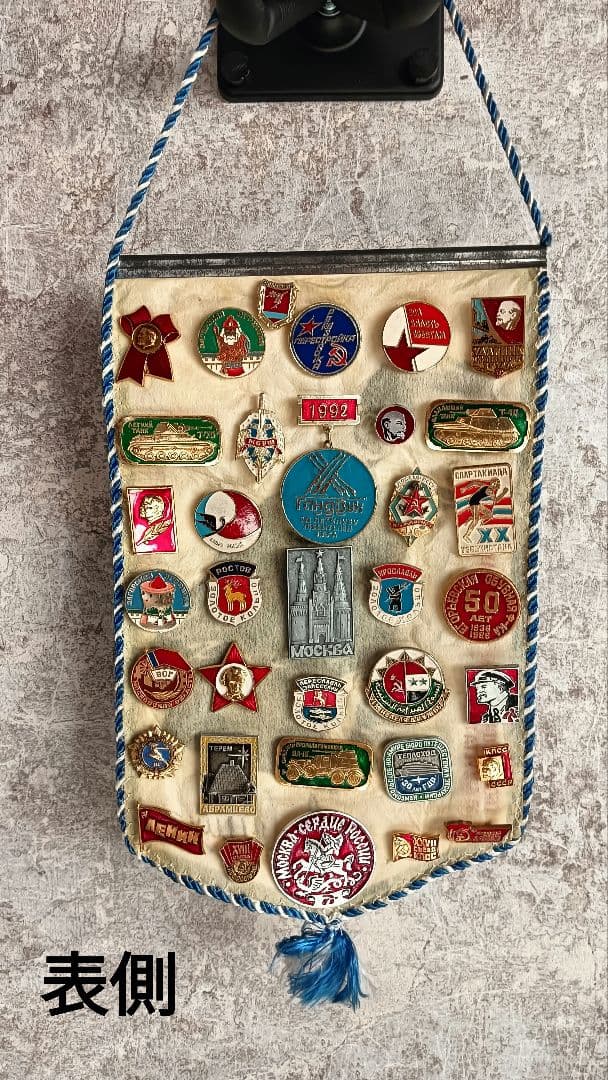 ソビエト連邦 記念バッジ コレクション 35個