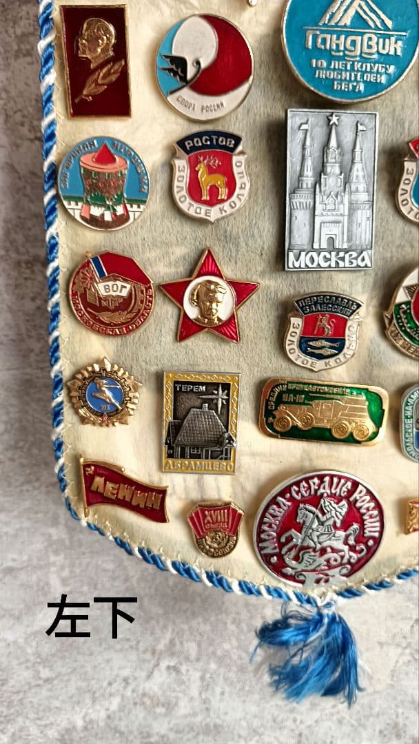 ソビエト連邦 記念バッジ コレクション 35個