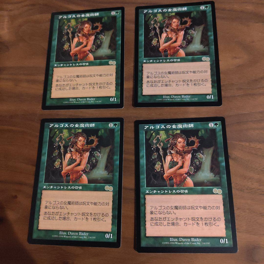 アルゴスの女魔術師　日本語　4枚