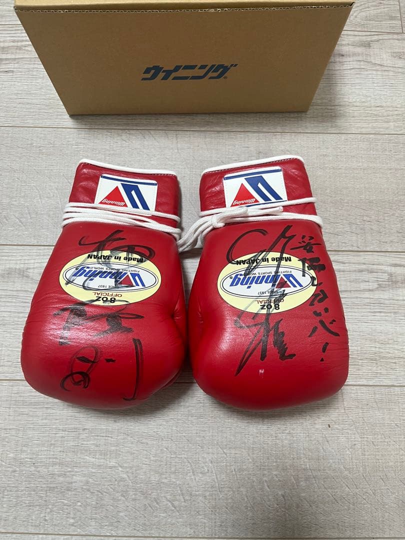 ボクシンググローブ　 ウイニング 8オンス 畑山　隆則　直筆サイン