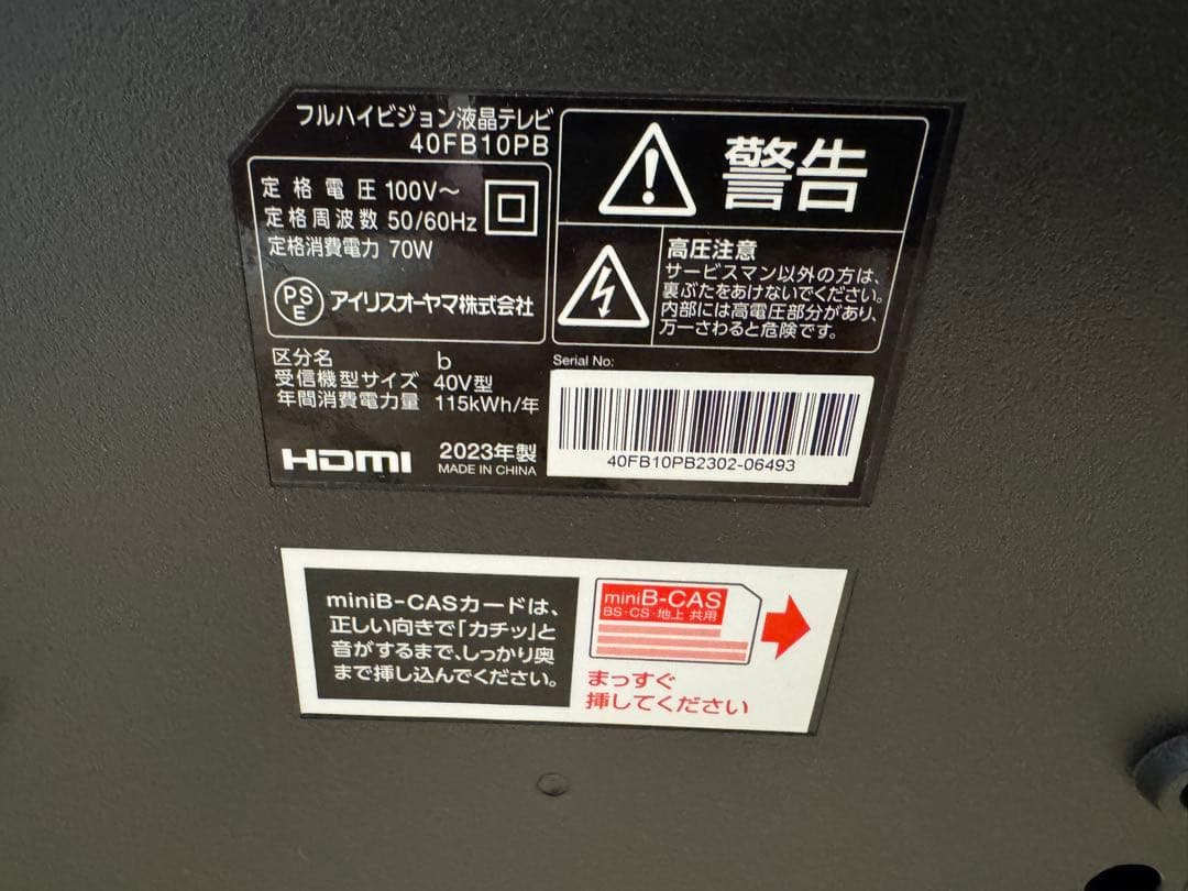 x*a様 アイリスオーヤマTV40V型 fire tv stick4k セット