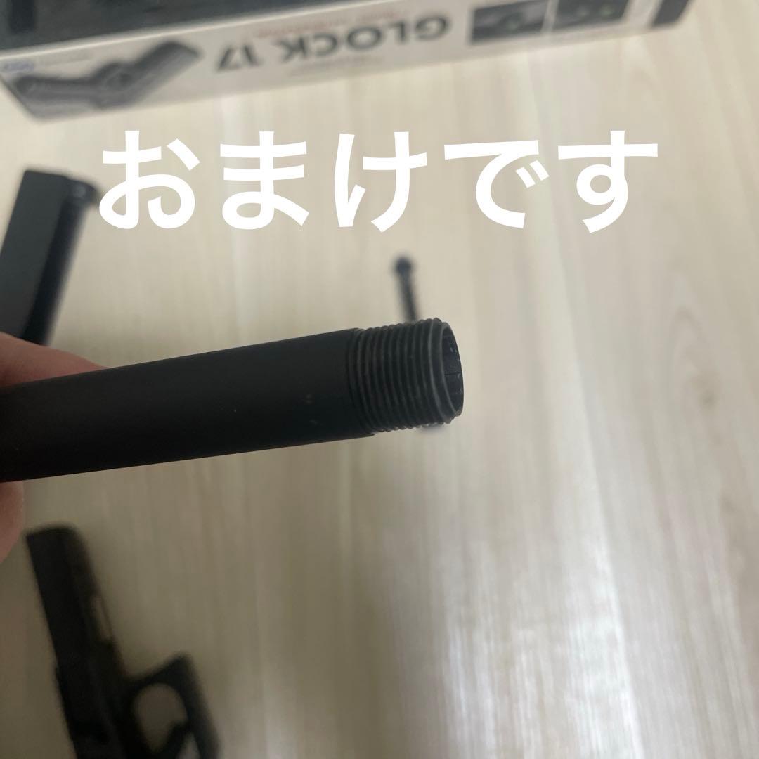 GLOCK 18c ガスガン　おまけ付き