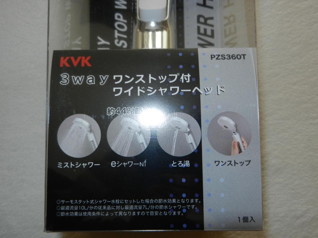 新品未開封 KVK 3wayワンストップ付ワイドシャワーヘッド PZS360T