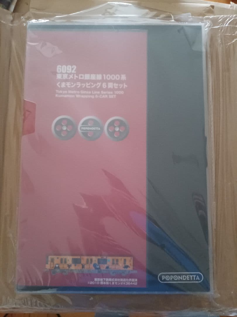 6092 東京メトロ銀座線1000系 くまモンラッピング6両セット鉄道模型