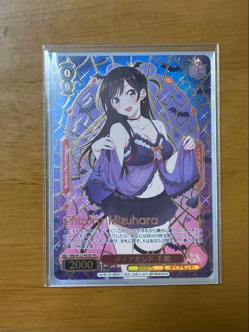 ダイアモンド 千鶴 PR+ ヴァイスシュヴァルツ　かのかり