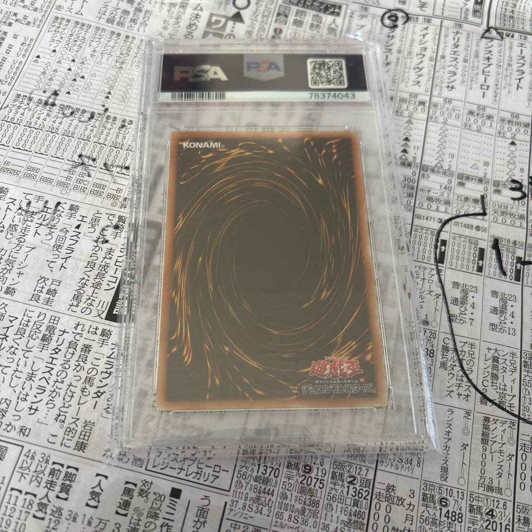 遊戯王　カード　光の創造神　ホルアクティ　PSA10 YGOPR-JP001