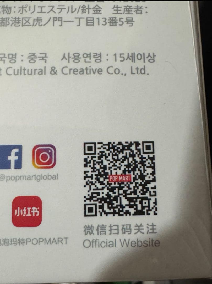 ラブブ　THE MONSTERS energy ボックス　ぬいぐるみ マスコット