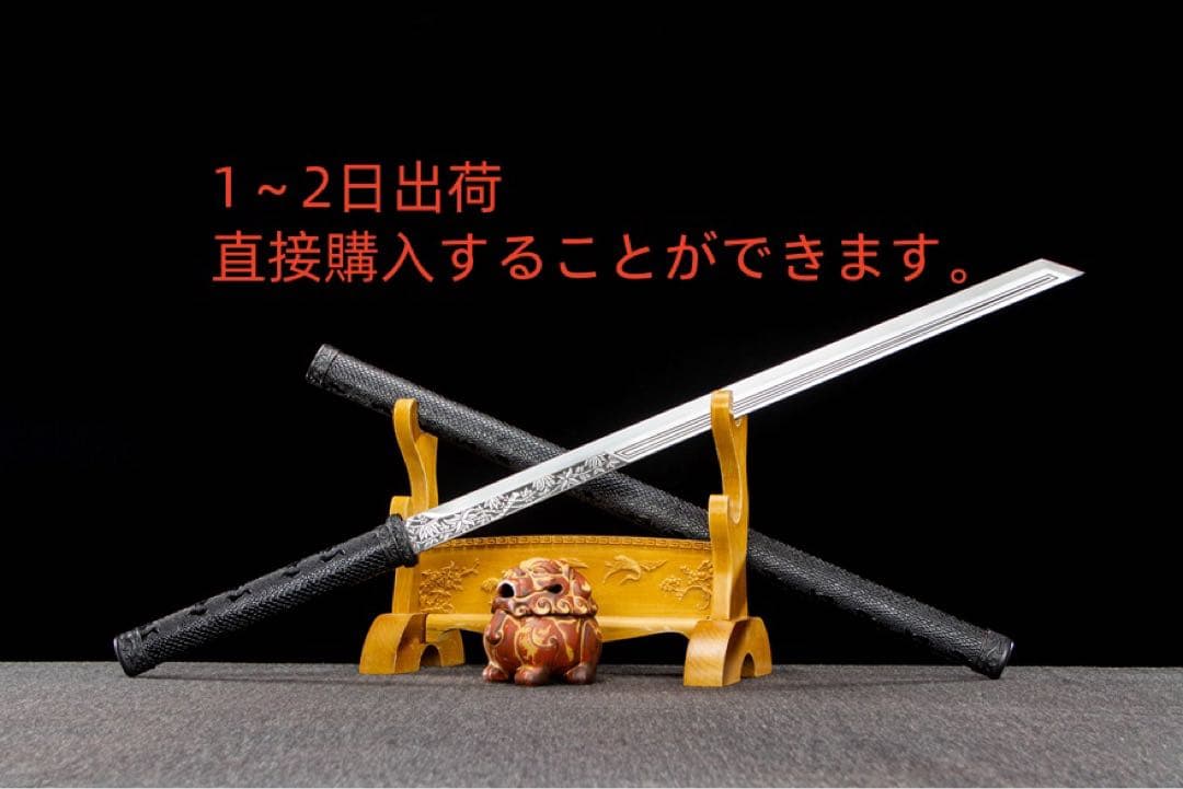 【生惜】唐刀 模造刀 居合刀 武士道 武具 漢剣 唐刀 龍泉剣 手鍛造打