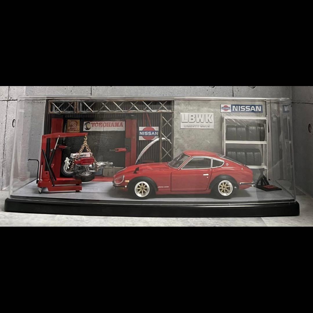 アシェット1/24 フェアレディ240Z カスタム ガレージ ジオラマケース付