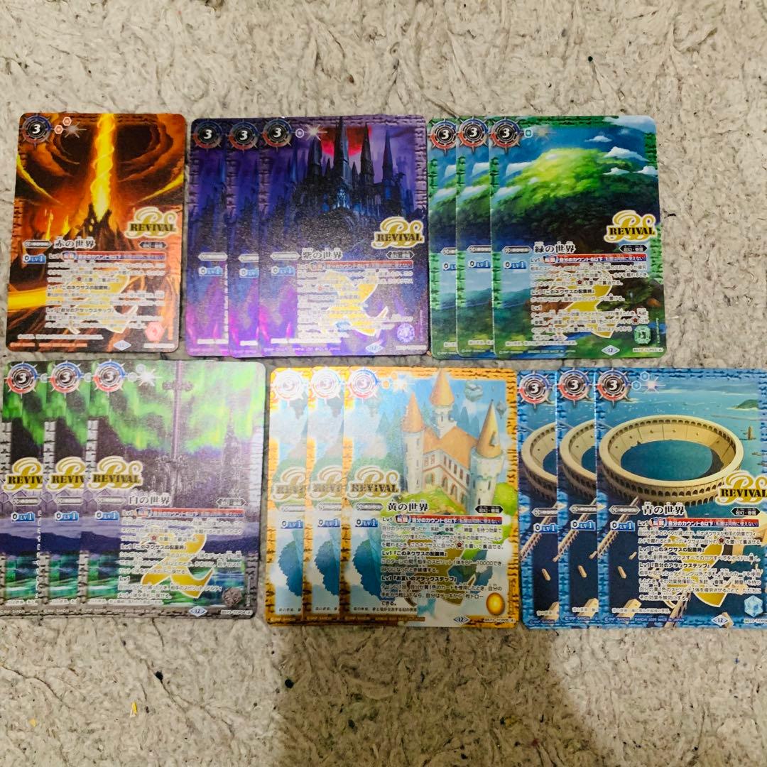 天地転世/世界リバイバルコンプセット　バトスピ