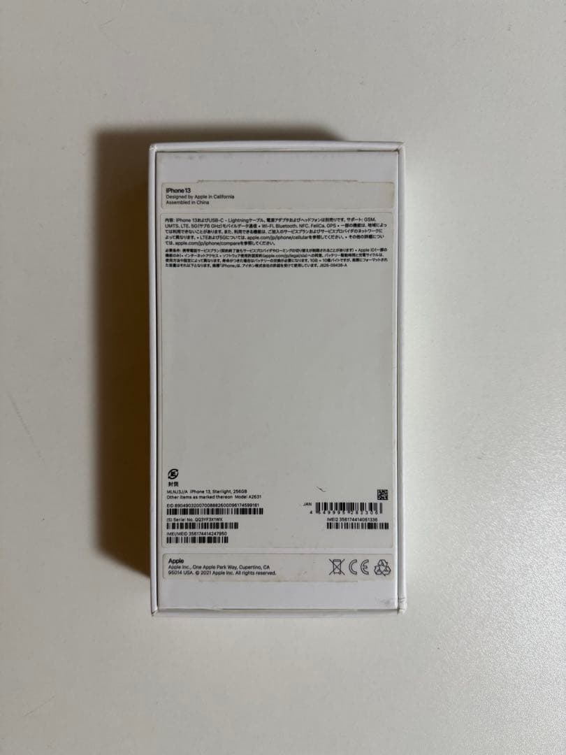 Apple iPhone13 256GB ホワイト