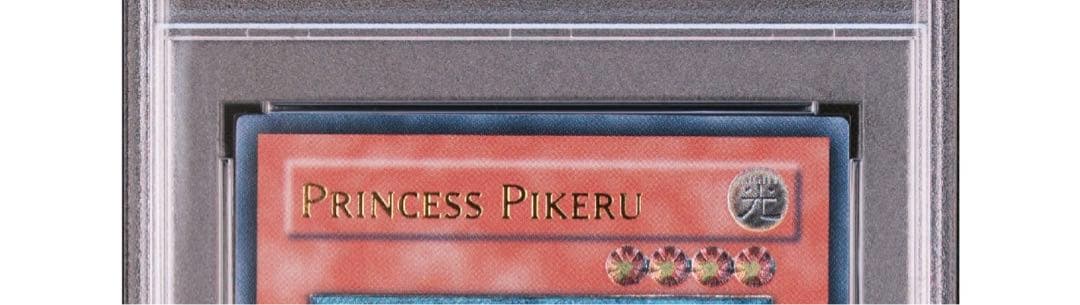 アジアレリーフ　PSA10 魔法の国の王女ピケル　遊戯王