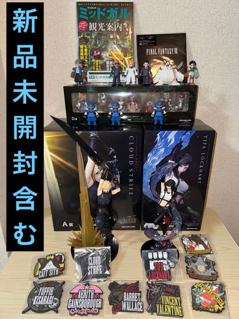 ファイナルファンタジー くじ フィギュア クラウド ティファ