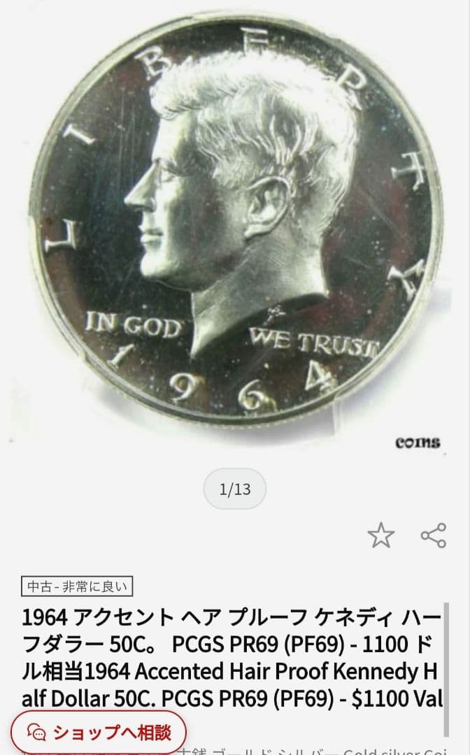 【希少】美品1964年 ケネディハーフドル 50C アンティーク