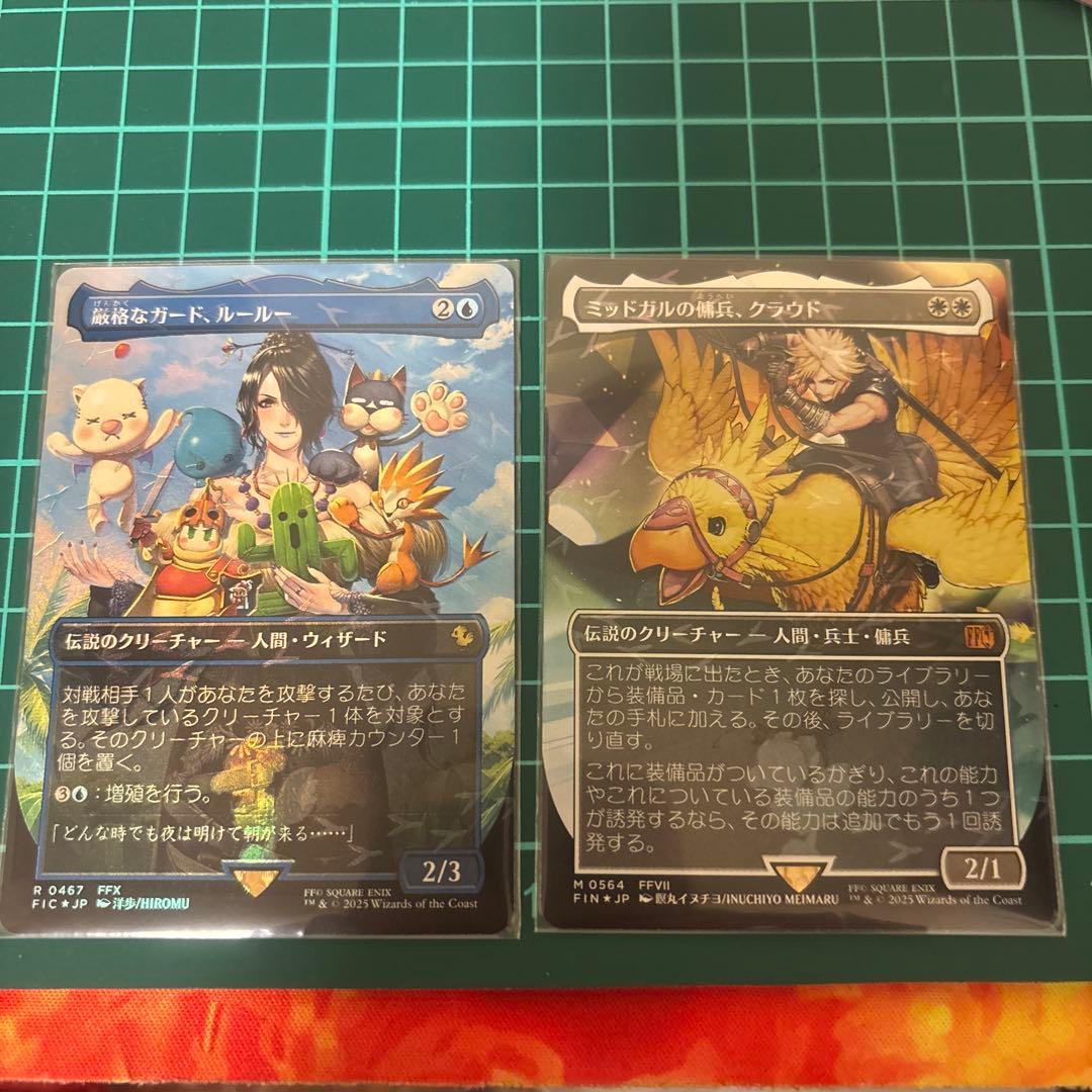 MTG チョコボバンドル　チョコボトラックFOIL クラウド ルールー　セット