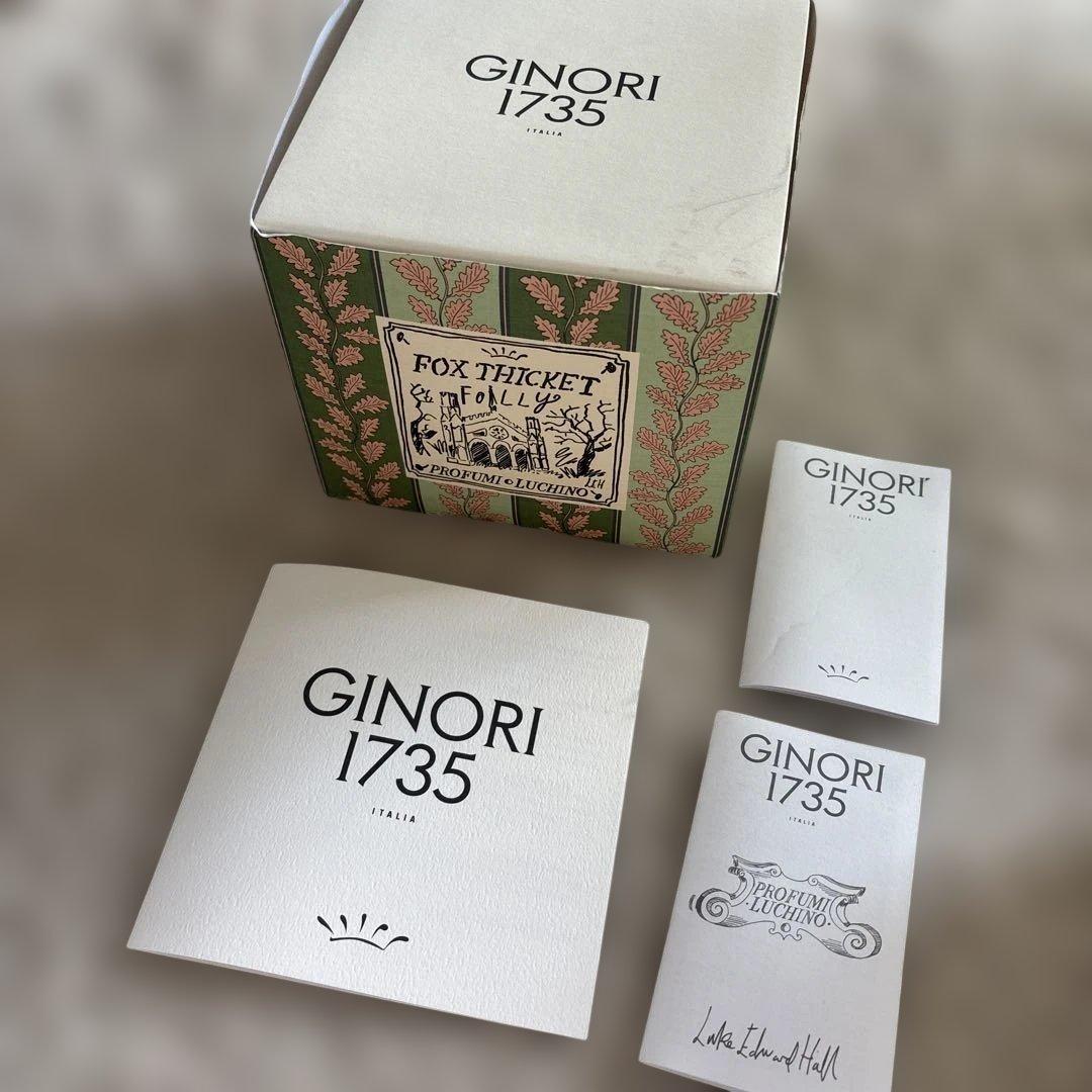 GINORI 1735 Fox Thicket Folly 蓋付き容器