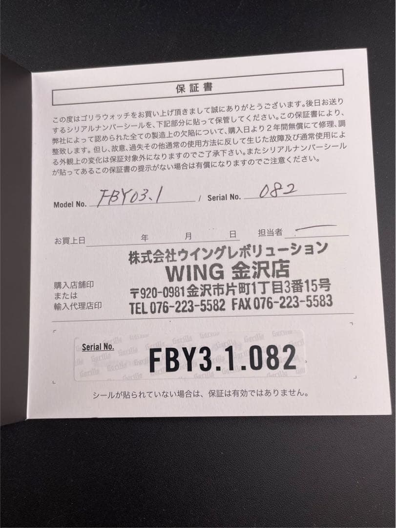 【中古品】GORILA ファストバック　ファントバック　FBY3.1.082