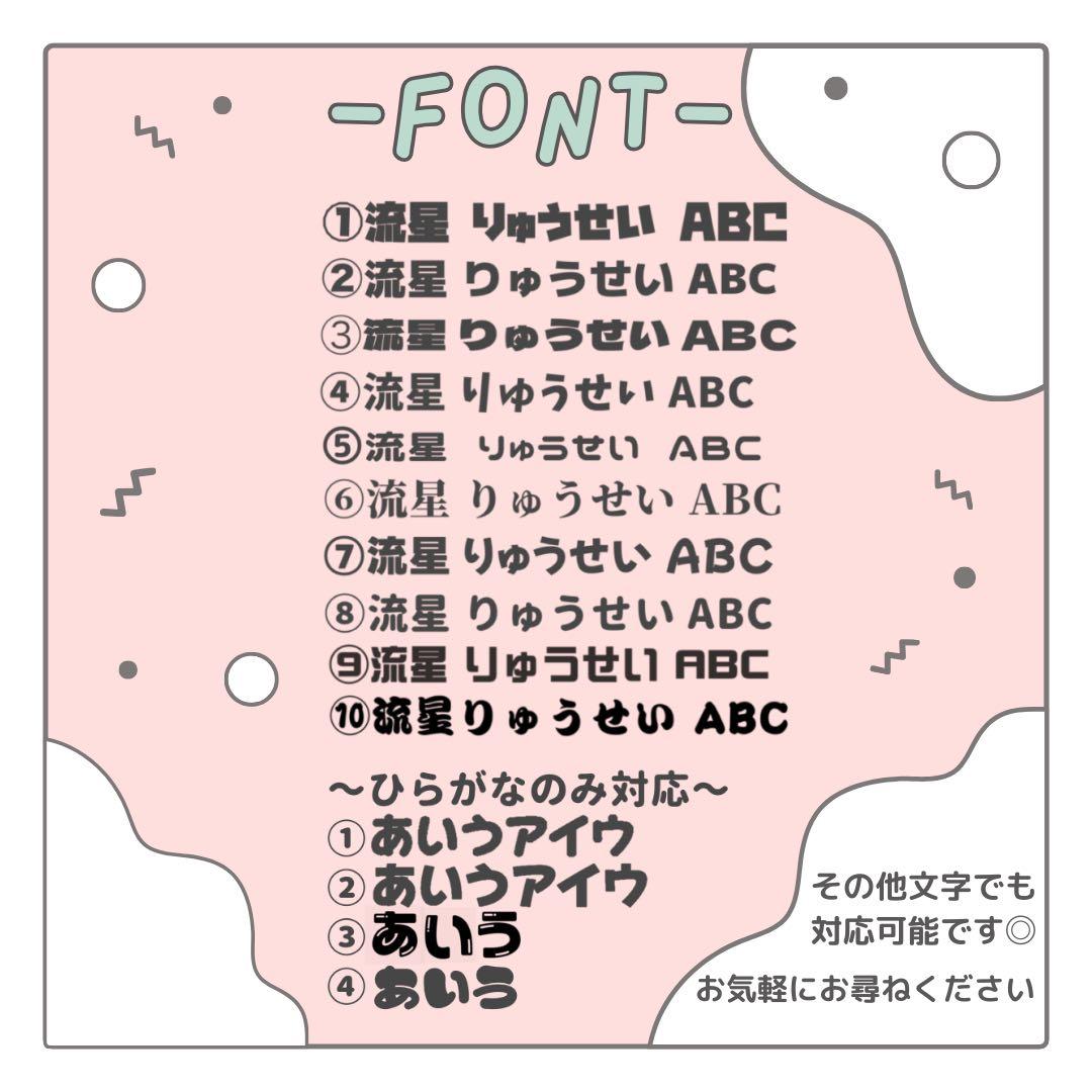みゅう。プロフ確認　オーダー　うちわ文字　団扇屋さん　連結　文字パネル